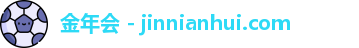 金年会